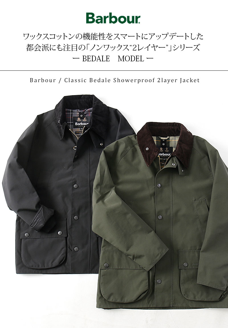 楽天市場】[期間SALE] Barbour/バブアー CLASSIC BEDALE 2LAYER JACKET