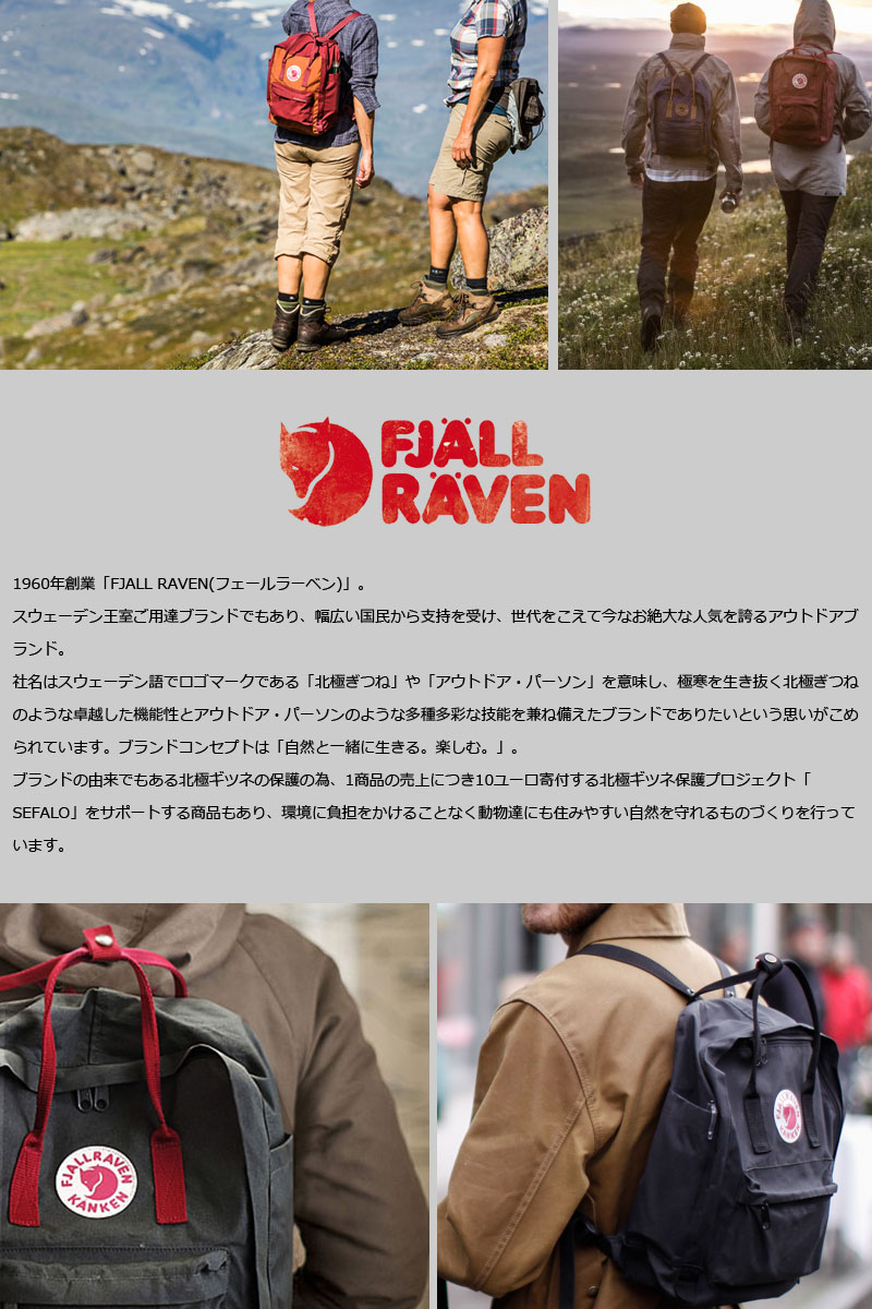 楽天市場】FJALLRAVEN/フェールラーベン kanken No. 2 Laptop 15