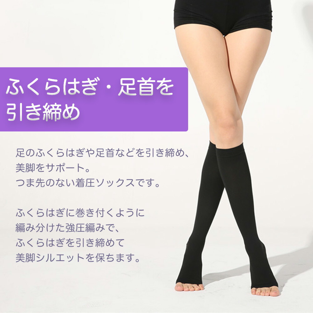 楽天市場】着圧ソックス オープントゥ コンプレッション 2足セット