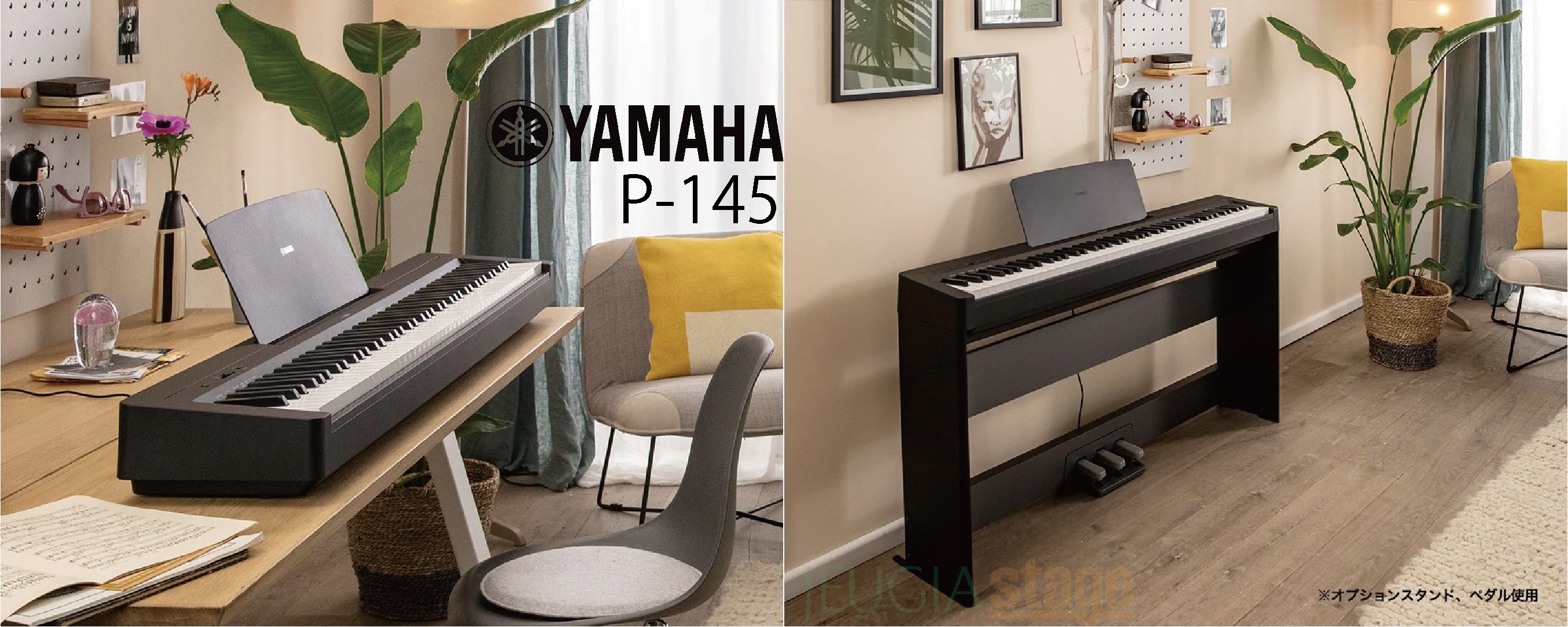 期間限定特価】YAMAHA P-145B ヤマハ 電子ピアノ Pシリーズ 88鍵