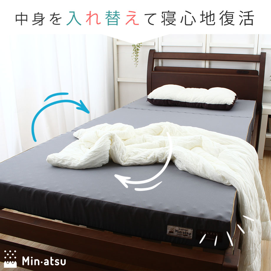 眠圧 Min・atsu マットレス 西川 ラグジュアリー | じぶんまくら公式