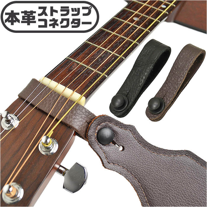 楽天市場】ギターストラップ コネクター Franklin PM-CH PM-BK