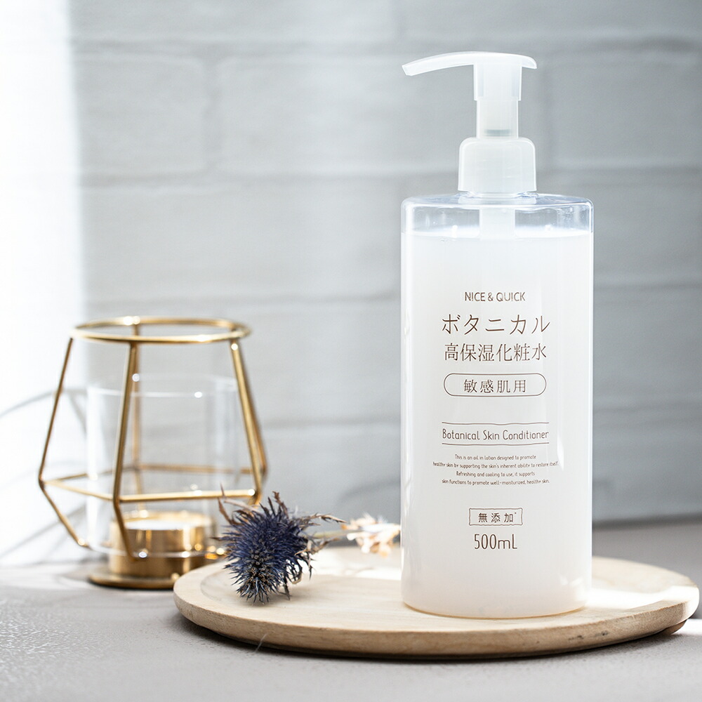 楽天市場】【送料無料】化粧水 高保湿 ナイス＆クイック ボタニカル 高