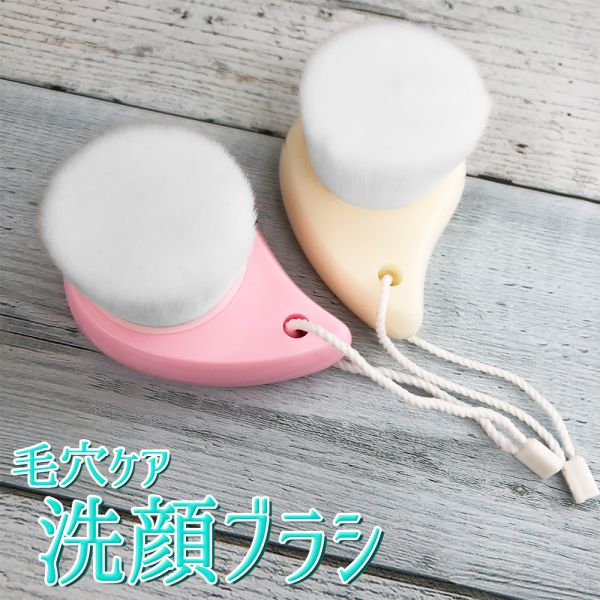 ヤマダモール | 洗顔ブラシ 極細毛 柔軟 柔らかな 毛質 ボディ ブラシ