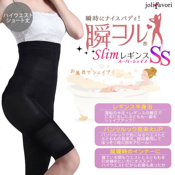 楽天市場】レギンス ガードル 補正下着 お腹引き締め スパッツ