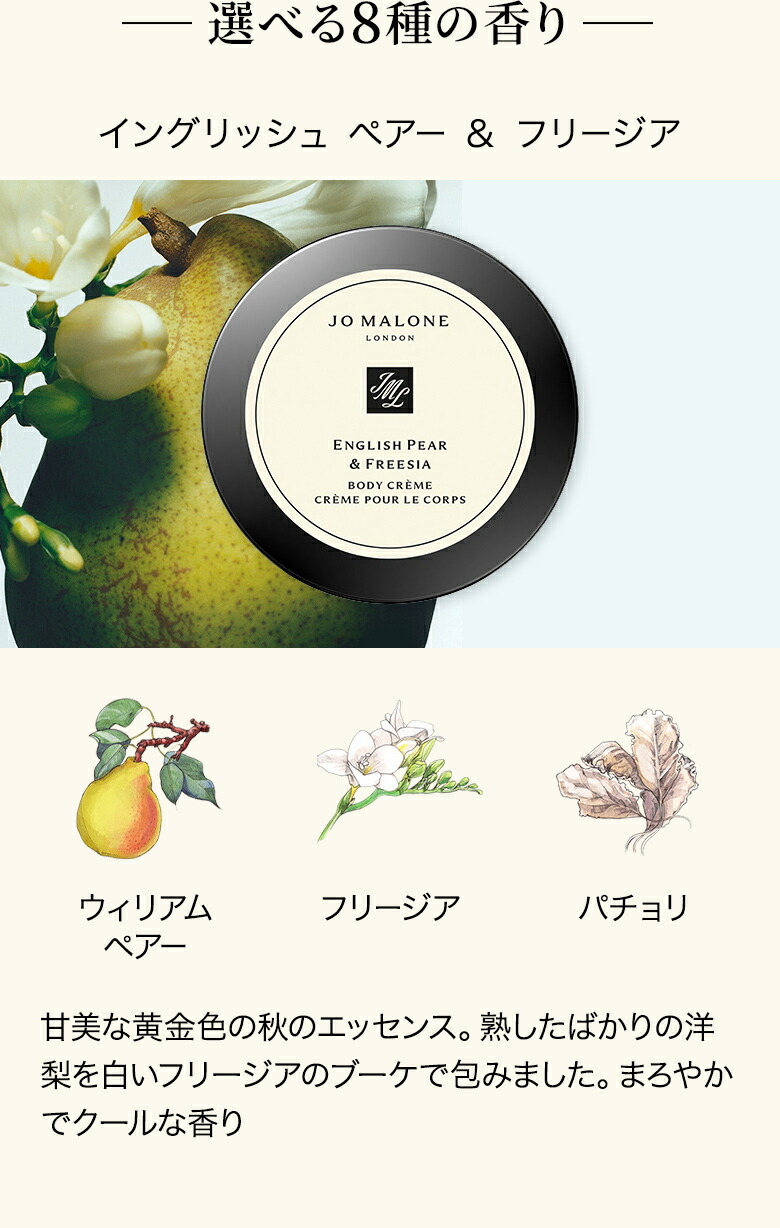 楽天市場】公式｜ジョー マローン ロンドン ボディ クレーム 175mL