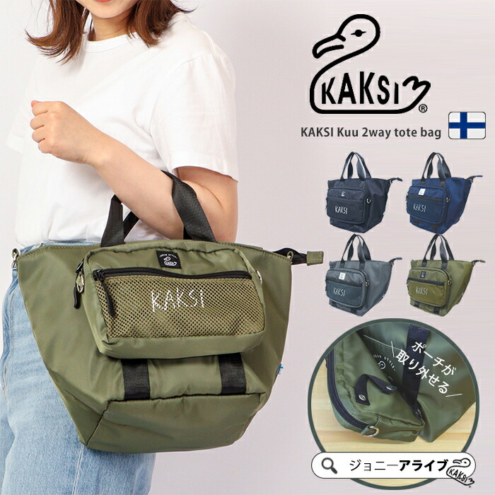 楽天市場】【本日5日☆全品11％OFFクーポン】 KAKSI カクシ トート