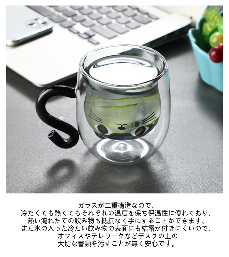 楽天市場】260ml ダブルウォールグラス 猫 ネコ 耐熱 かわいい カフェ