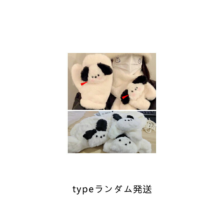 楽天市場】あったか 動物 マフラー 通学 アニマル ミトン 犬 2点セット