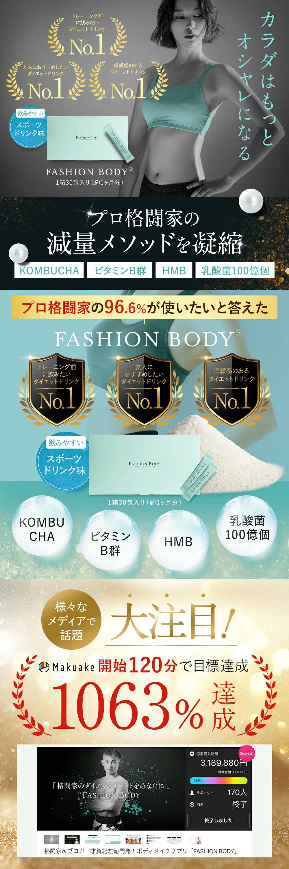 楽天市場】【公式】FASHIONBODY ファッションボディ 1ヶ月分30包入り