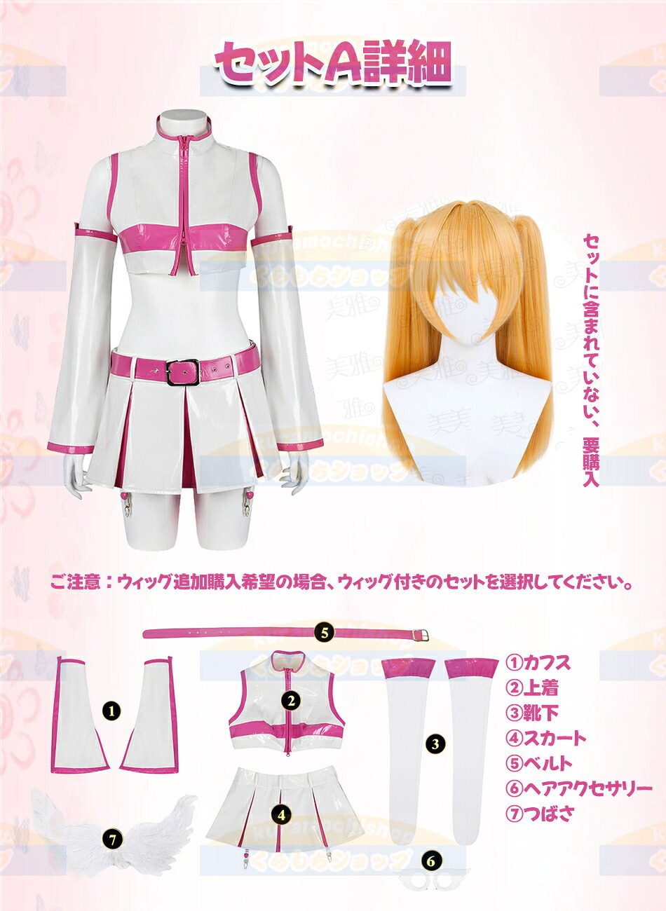 楽天市場】【7点セット】ウィッグ選択購入 コスプレ衣装 髪飾り付