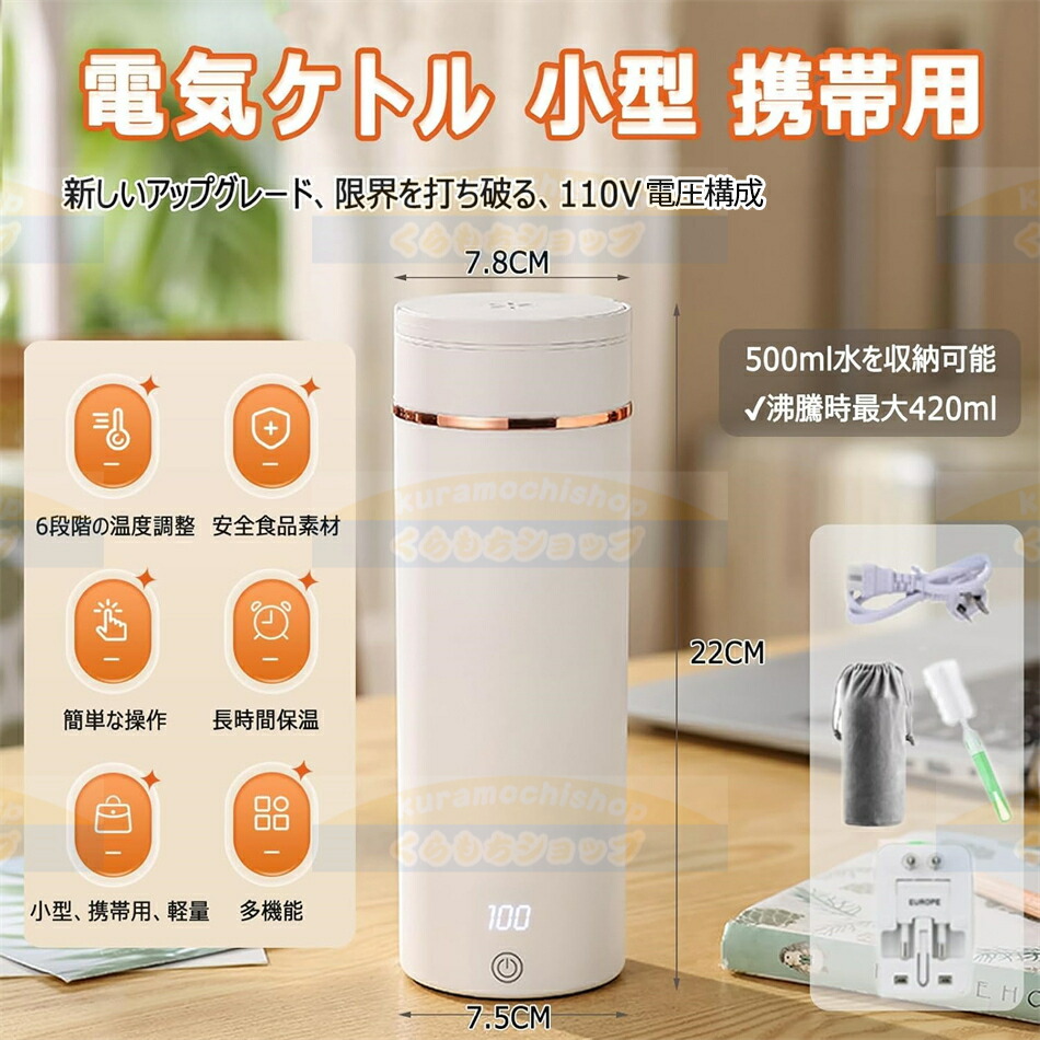 楽天市場】電気ケトル 小型 携帯用 500ML ポータブル湯沸かしポット