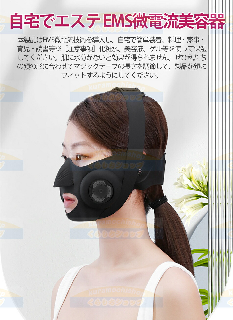 楽天市場】EMS 小顔美顔器 リフトアップ マスク美顔器 EMSで表情筋