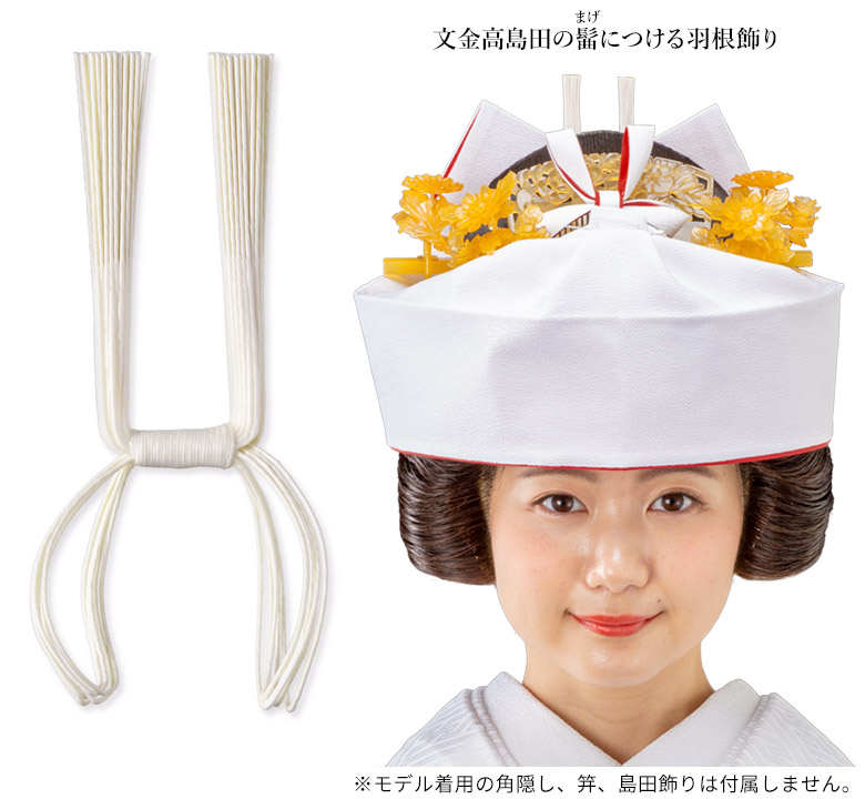 楽天市場】【ポイント5倍 期間3/4 20:00〜3/11 01:59】羽根元結 もっと