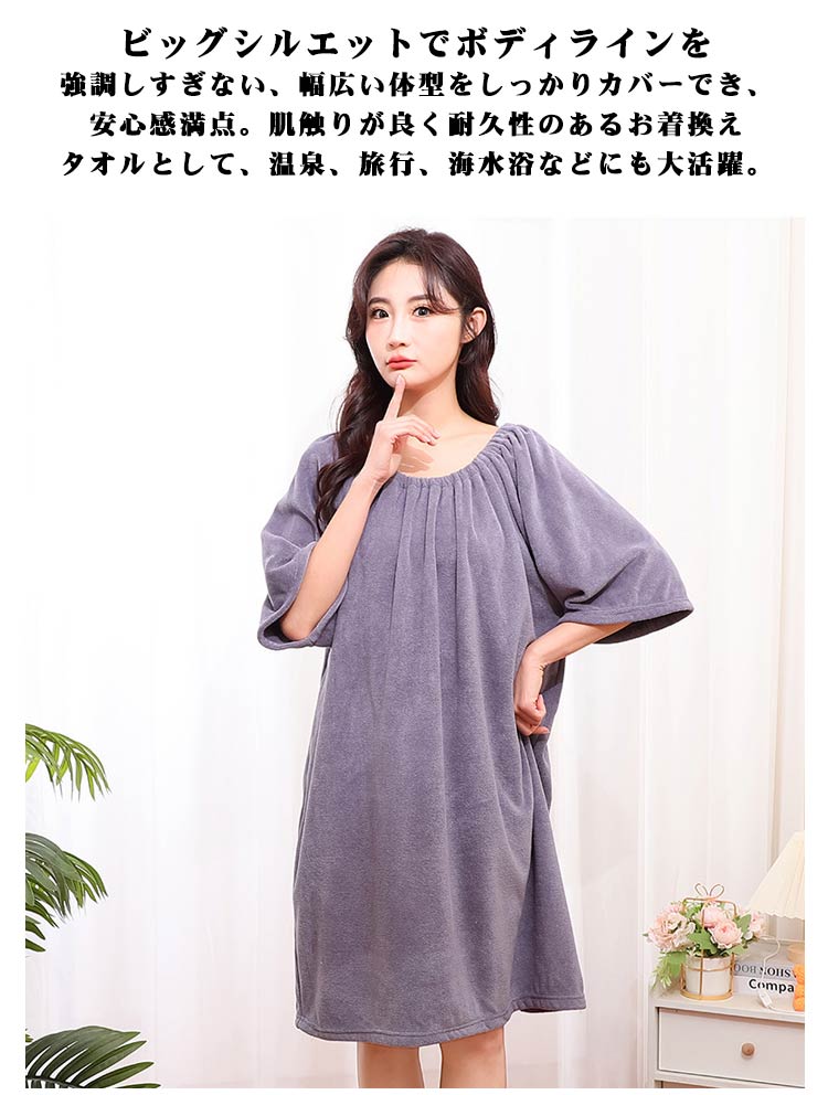 楽天市場】マイクロファイバー 着るタオル 湯上がりワンピース
