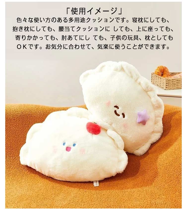 楽天市場】ふわふわクッション クッション 餃子 おもちゃ 大きい 餃子