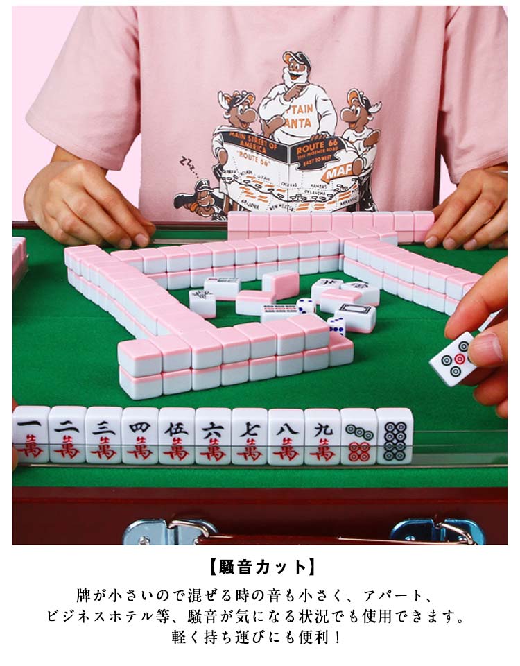 楽天市場】144タイルマージャンパイ 手打麻雀牌セット 収納バッグ付き