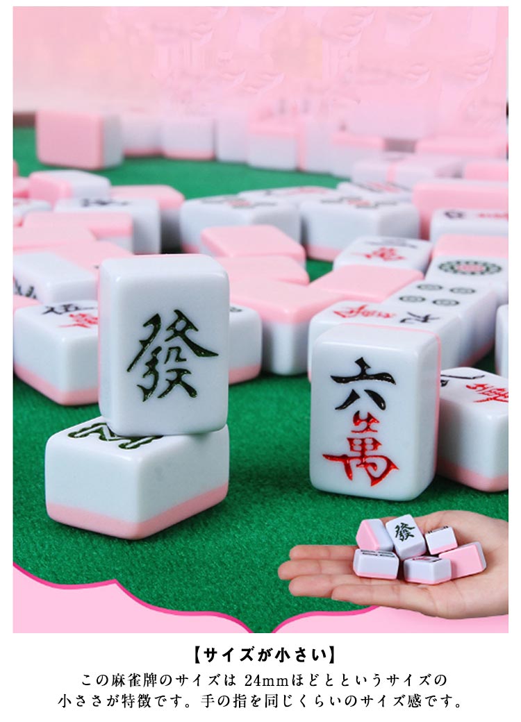 楽天市場】144タイルマージャンパイ 手打麻雀牌セット 収納バッグ付き