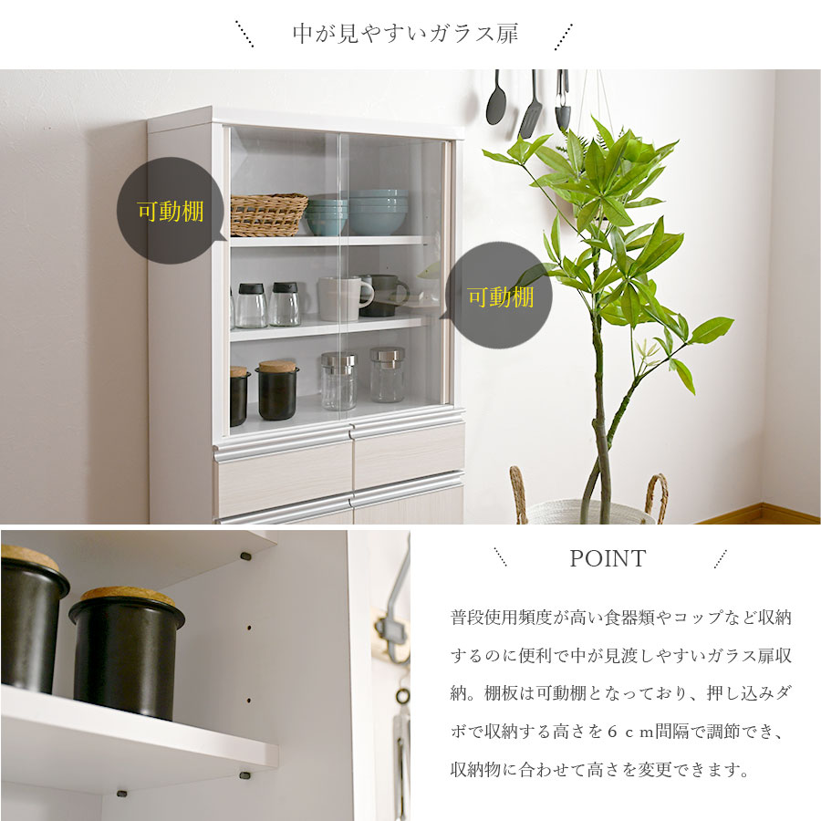 食器棚 ダイニングボード キッチンボード 75幅 幅75 カップボード