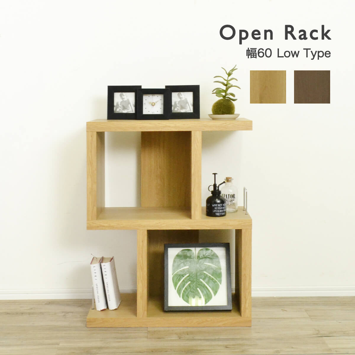 オープンラック 木製 ナチュラル 棚 飾り棚 ディスプレイラック S字