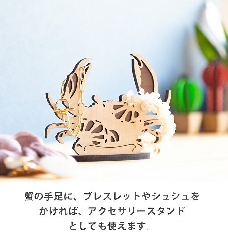 楽天市場】3/4〜 ☆10%OFF☆ 蟹 オブジェ アクセサリースタンド かに