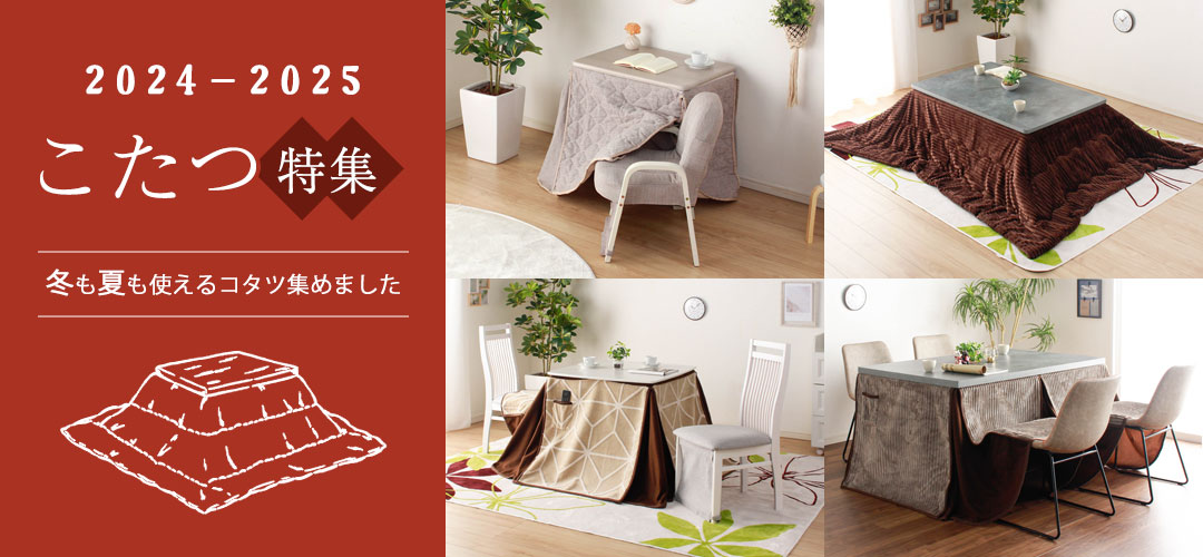 楽天市場】 こたつ > 長方形こたつ : かぐわん