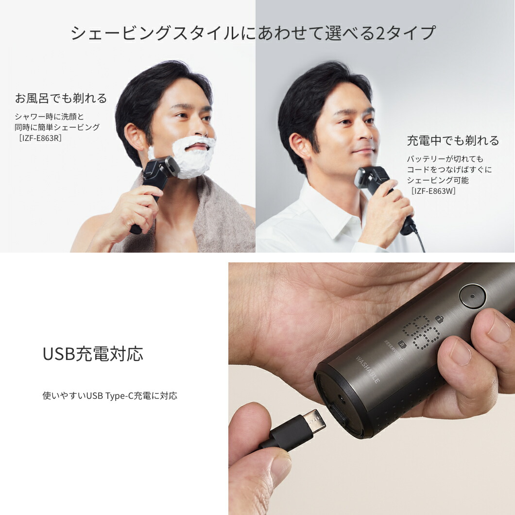 楽天市場】電気シェーバー メンズ ひげそり izumi シェーバー 6枚刃