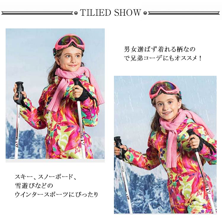楽天市場】スキーウェア キッズ 男の子 女の子 つなぎ スノーボード