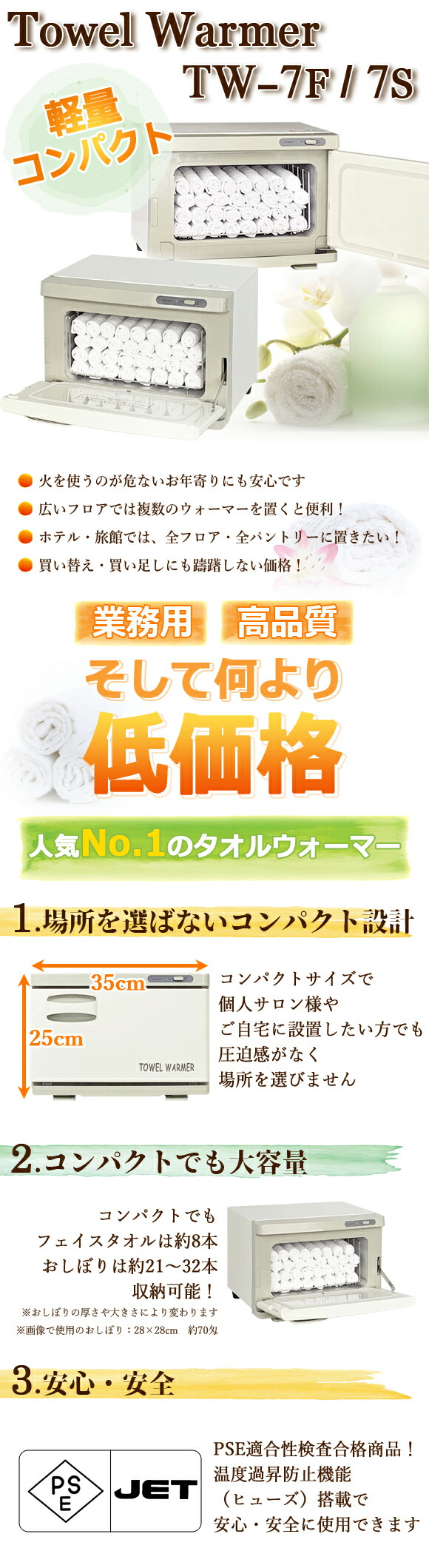 楽天市場】タオルウォーマー TW-7F 7S ホットキャビ おしぼり