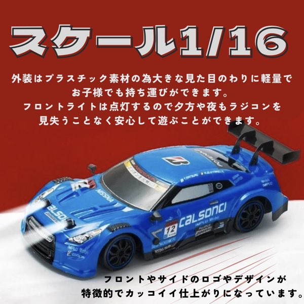 楽天市場】＼P最大5倍☆3/5限定／[楽天1位]【送料無料】gtr ラジコン