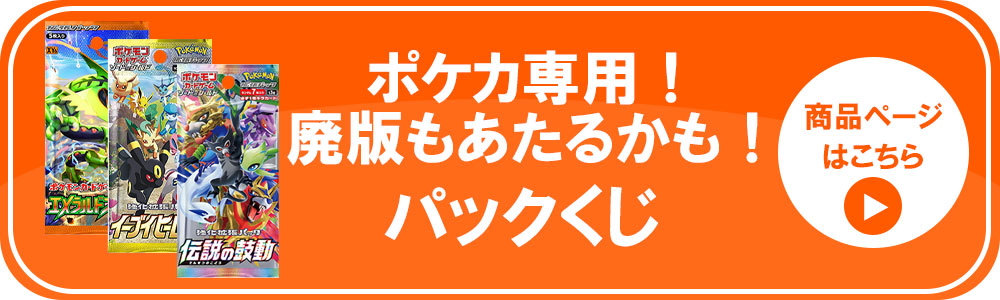 楽天市場】ポケカ限定 トレカ 福袋 未開封 新品 カードゲーム ポケモン