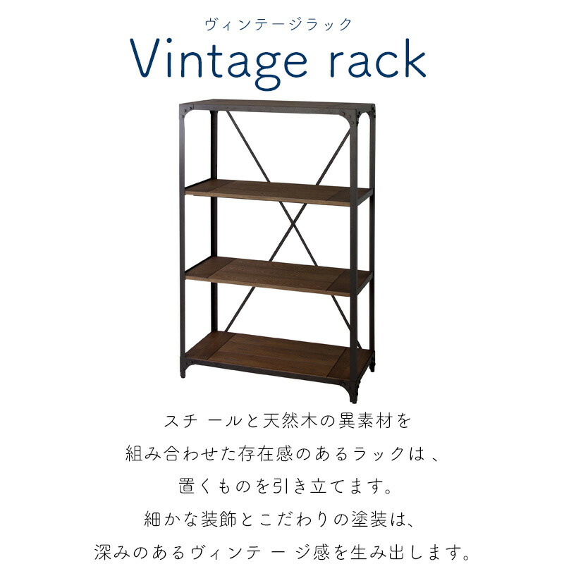 楽天市場】【送料無料】ヴィンテージ什器 ラック3段 DIS-936BK ラック
