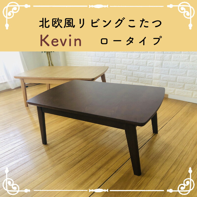 楽天市場】こたつ テーブル ロータイプ 105×60 長方形 炬燵 暖房器具