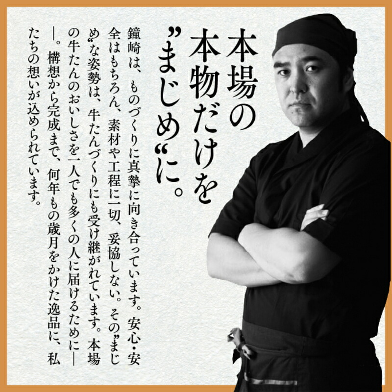 冷凍便 生牛たんギフト（二人前） | かまぼこの鐘崎