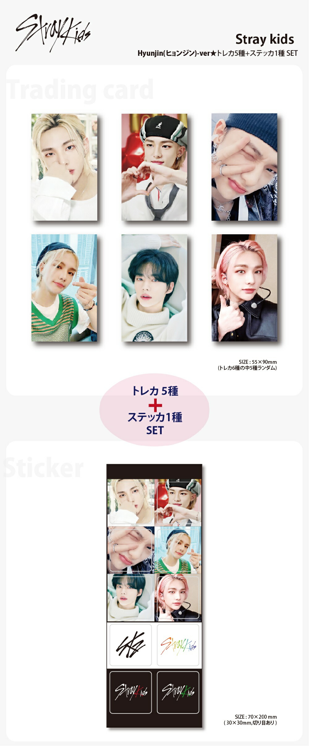 楽天市場】[おまけ付き] Stray Kidsグッズ Hyunjin(ヒョンジン)-ver