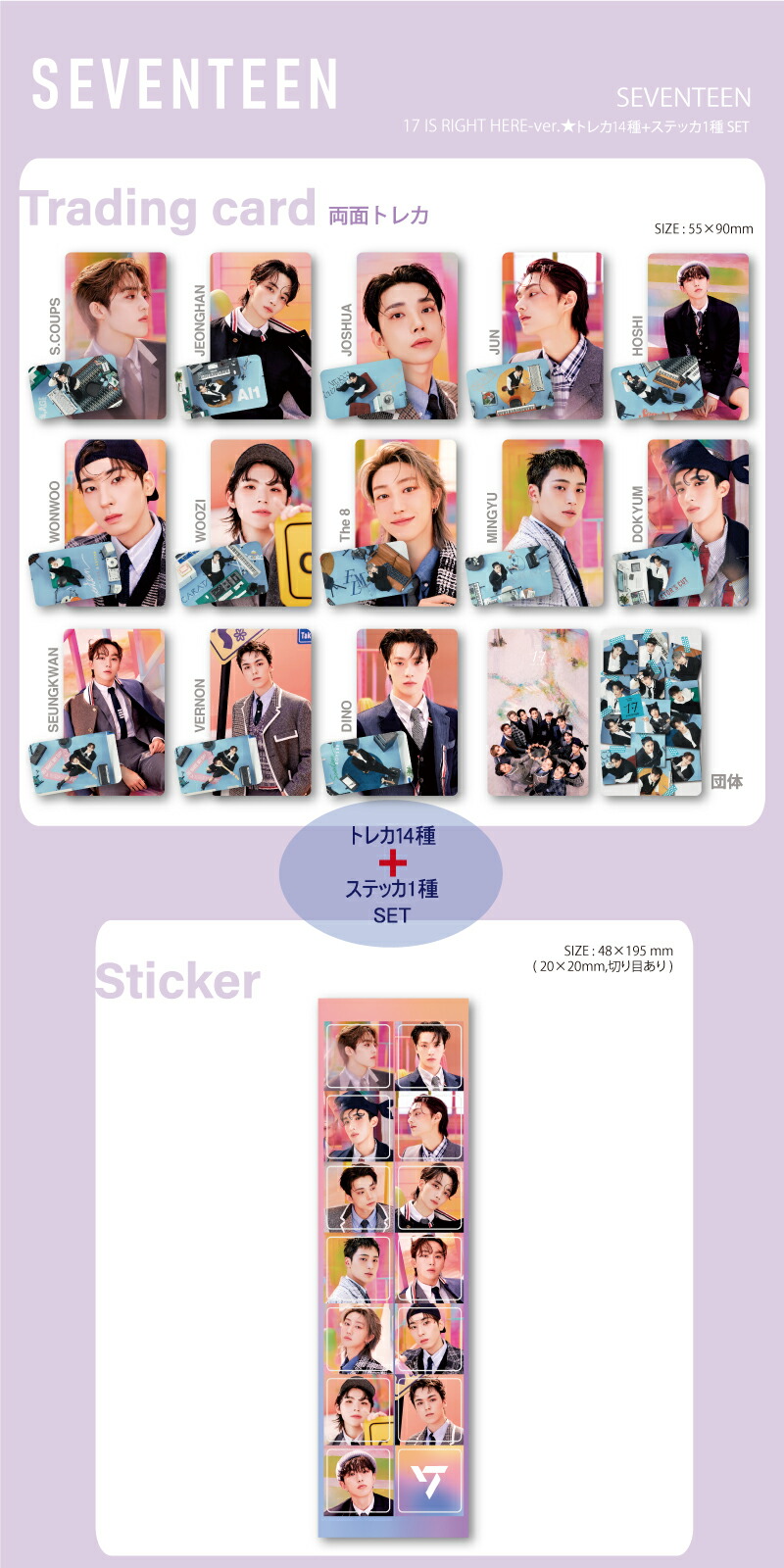楽天市場】【おまけ付き】SEVENTEENグッズ【17 IS RIGHT HERE ver