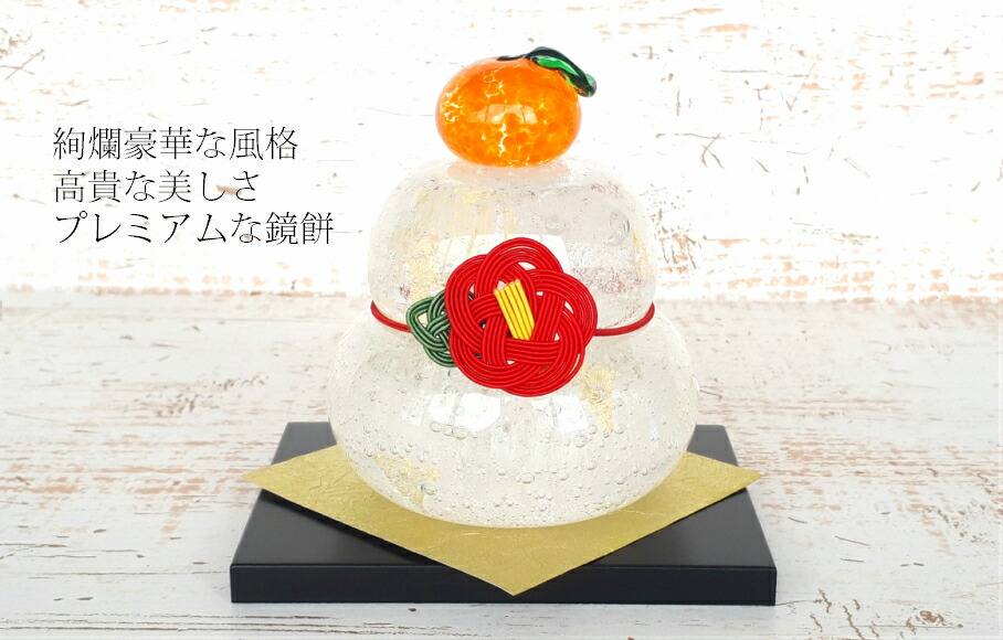 楽天市場】工房 CRAFTHOUSE ガラス製 鏡餅 泡金（大） 無垢 敷板・椿