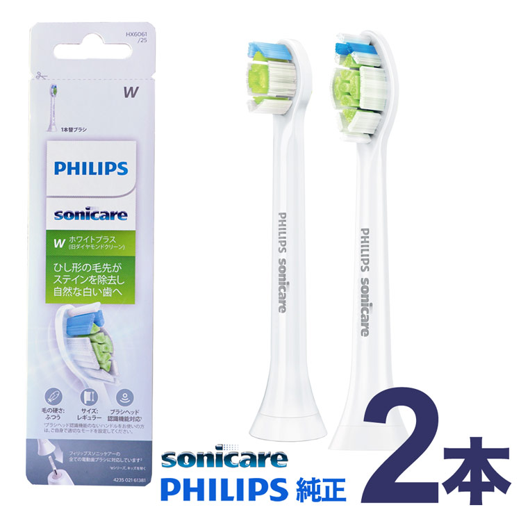 楽天市場】フィリップス ソニッケアー 替えブラシ 純正 ホワイトプラス