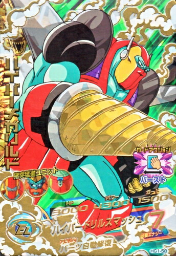 カードショップカリントウ ドラゴンボールヒーローズ買取表