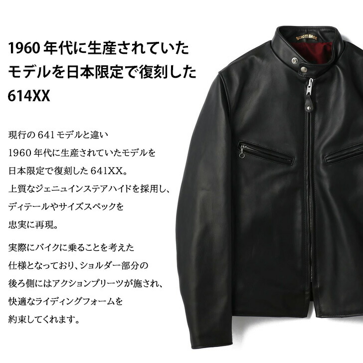 楽天市場】＼本日店内EVENT／ POINT 送料無料 SCHOTT ショット 641XX