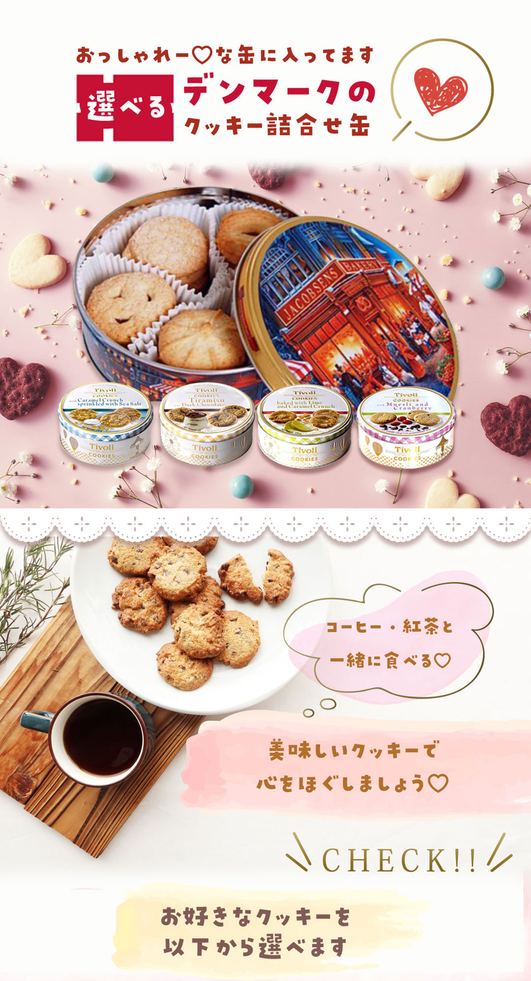 楽天市場】【選べる1缶送料無料】ヤコブセン バタークッキーorティボリ