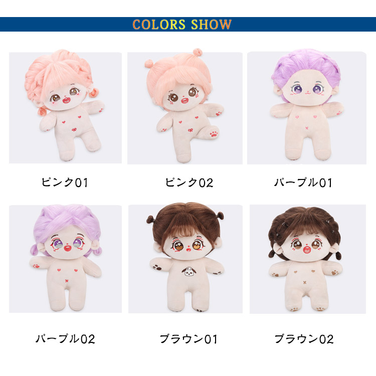 楽天市場】【全10種類】20cm ぬいぐるみ 女の子 属性なし ドール 綿