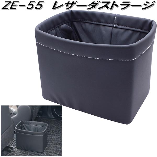 楽天市場】槌屋ヤック ZE-54 レザーダスト スモール ZE54【お取り寄せ