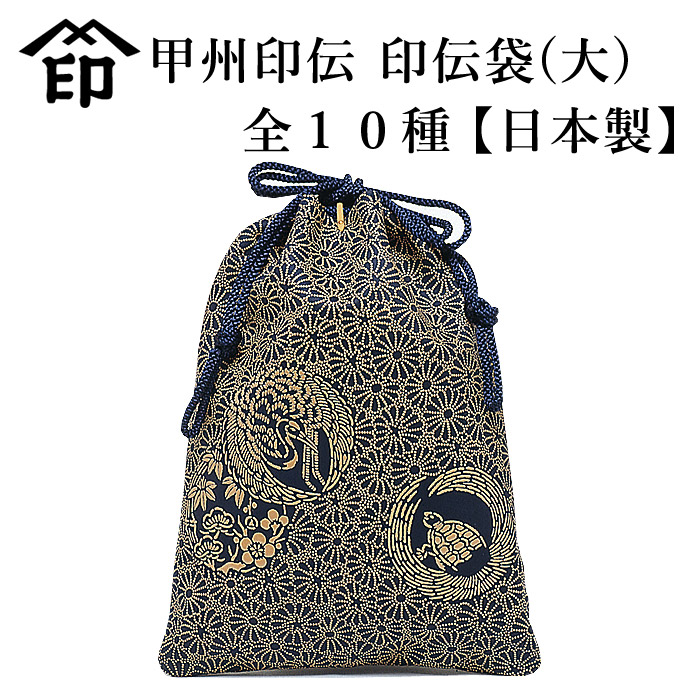 加工所取寄せ品】甲州印伝 印傳屋(印伝屋) 3004 ○印伝袋 大 (合切袋