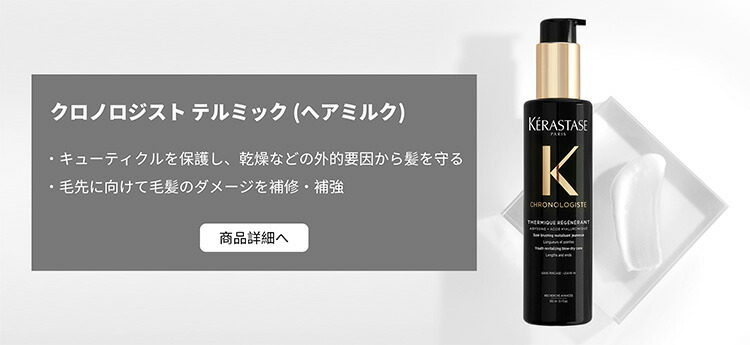 楽天市場】スペシャル トリートメント マスク クロノロジスト 200mL