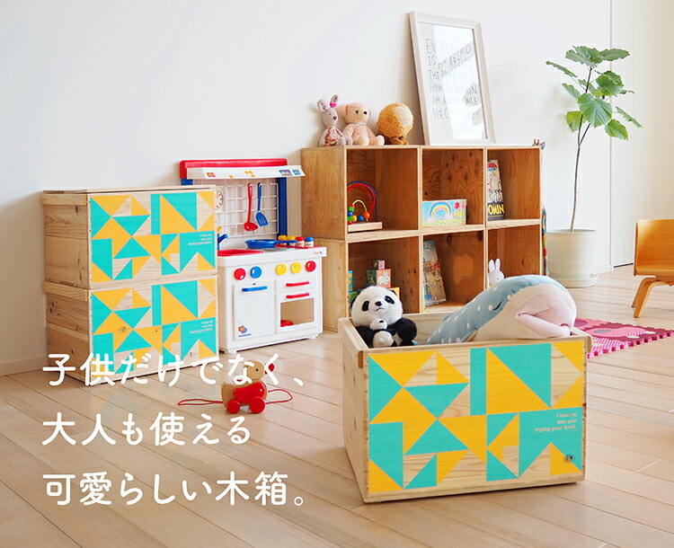楽天市場】おもちゃ箱 Mサイズ【取手付/スタッキング付】単品 / 国産杉