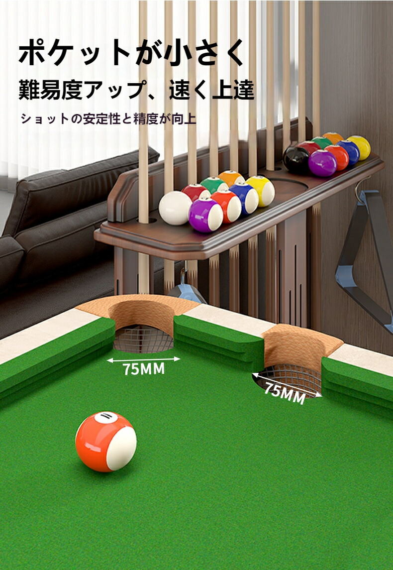 楽天市場】『10%OFF3月3日~3月11日』家庭用ビリヤード練習テーブル