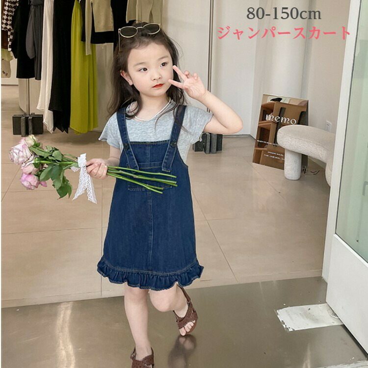 楽天市場】ジャンパースカート デニムサロペット ジャンスカ