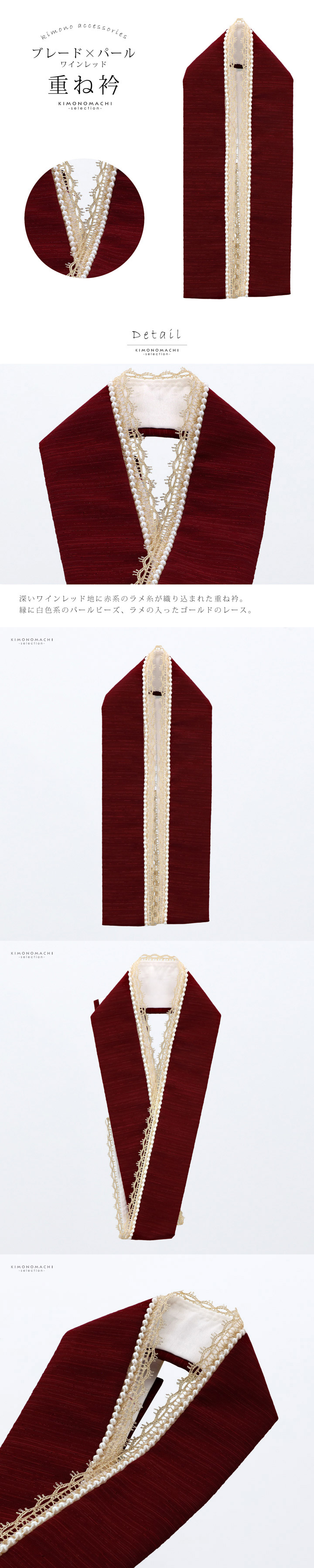 卒業式応援75％SALE 3/5迄)パール付き 重ね衿 伊達衿 単品「ブレード