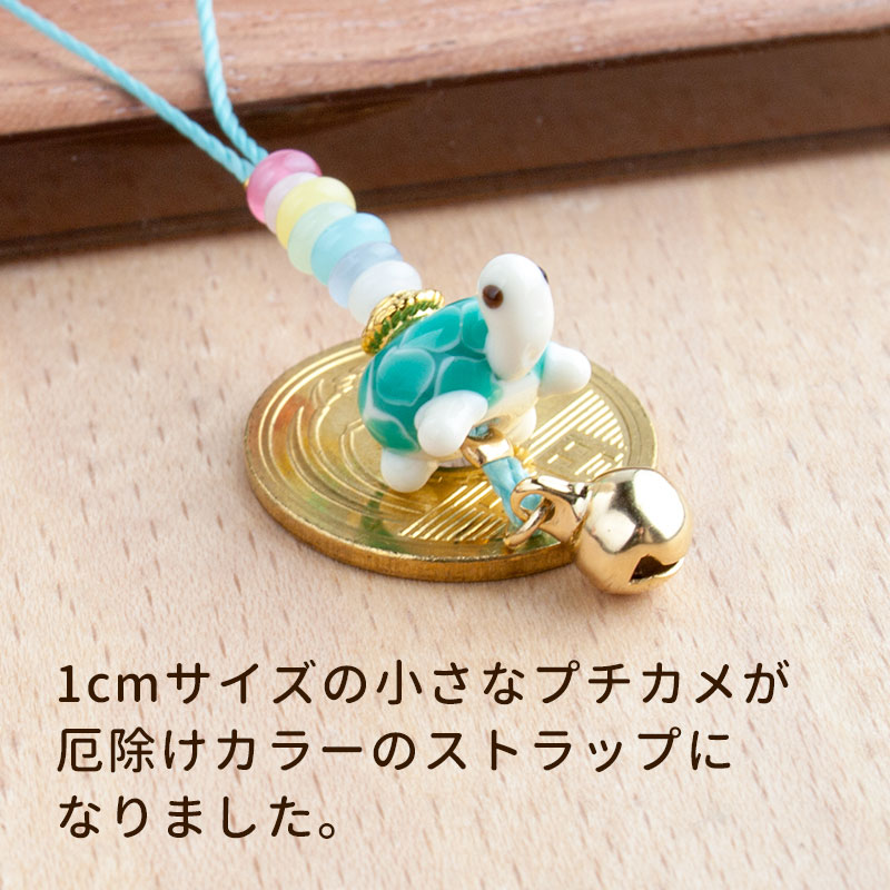 楽天市場】【2点で180円offクーポン対象!!】【【厄除け プチ 亀